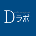 Dラボ運営事務局